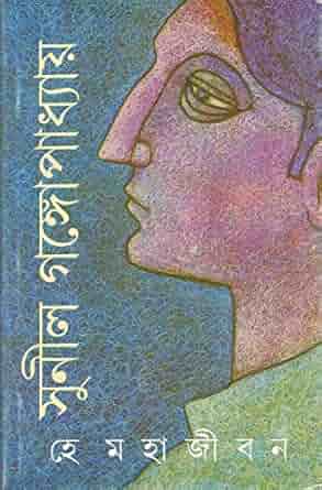 He Mahajiban