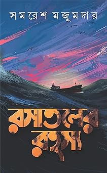 Rasataler Rahasya