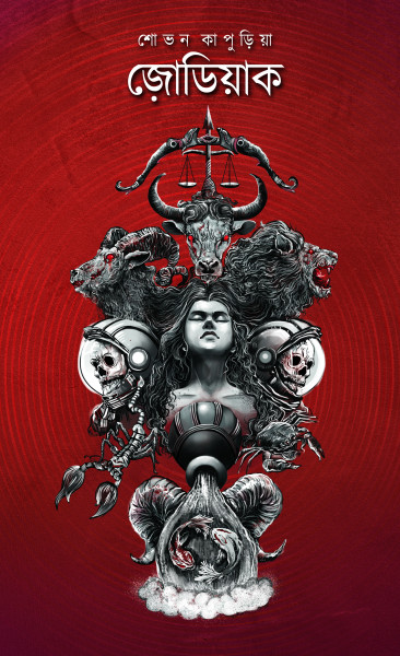 Zodiac 