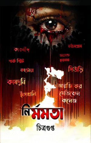 Nirmamata