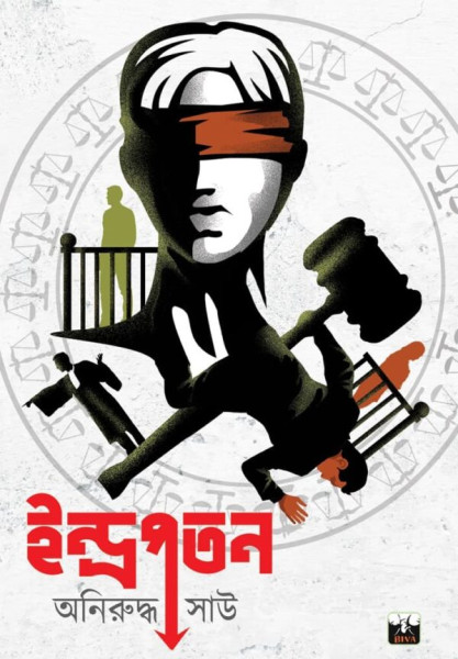 Indrapatan