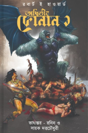 Adwitiyo Conan 1