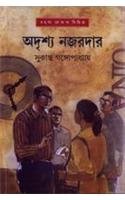 Adrishya Najardar...