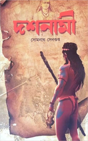Dashnami